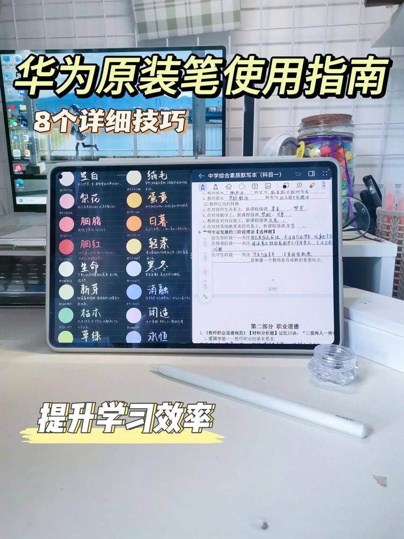 如何使用带手写笔的平板电脑进行测试?指南与技巧