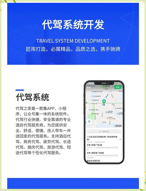 高效完成，你的代驾助手