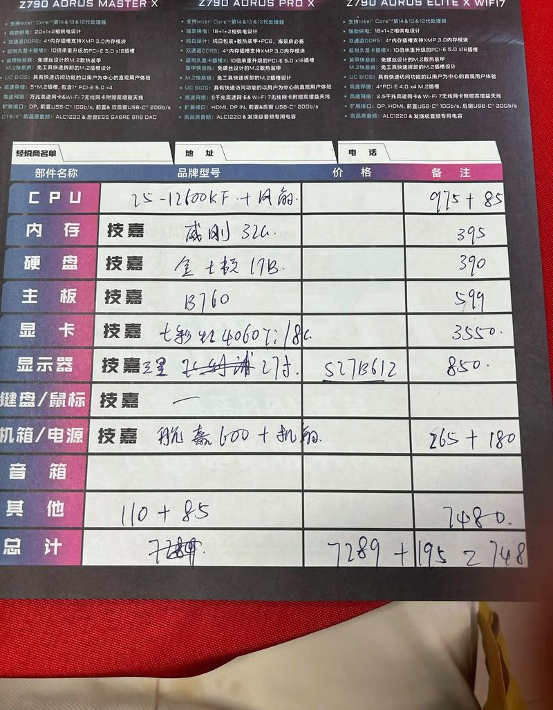 计算器配置清单,让笔记本电脑成为你的理想办公工具