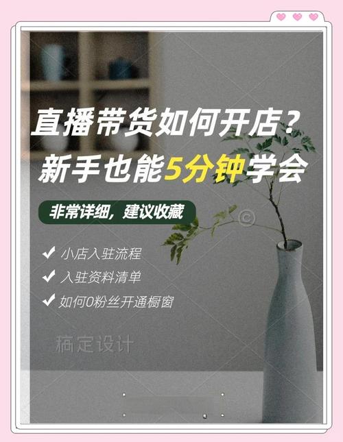 带货小技巧 带货必看清单