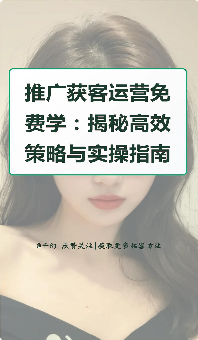 如何高效利用抖音进行免费营销,从识别到运营