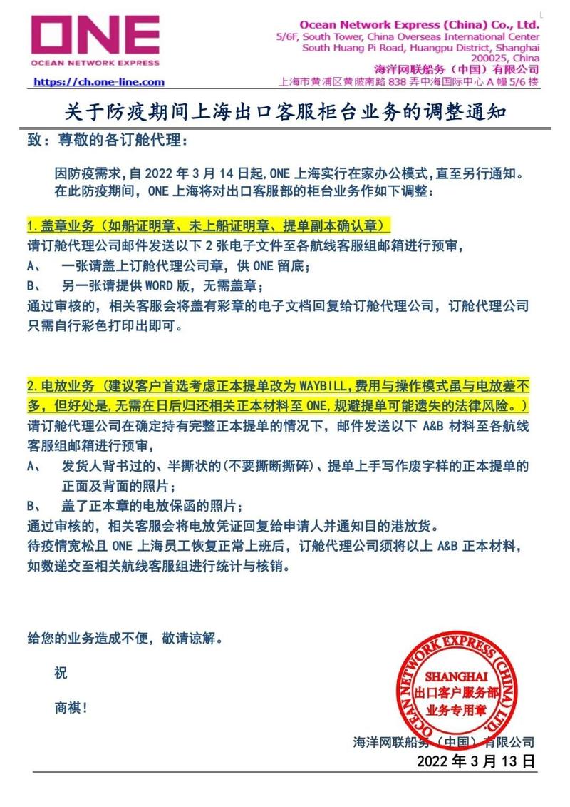 沁水物流疫情最新消息通知
