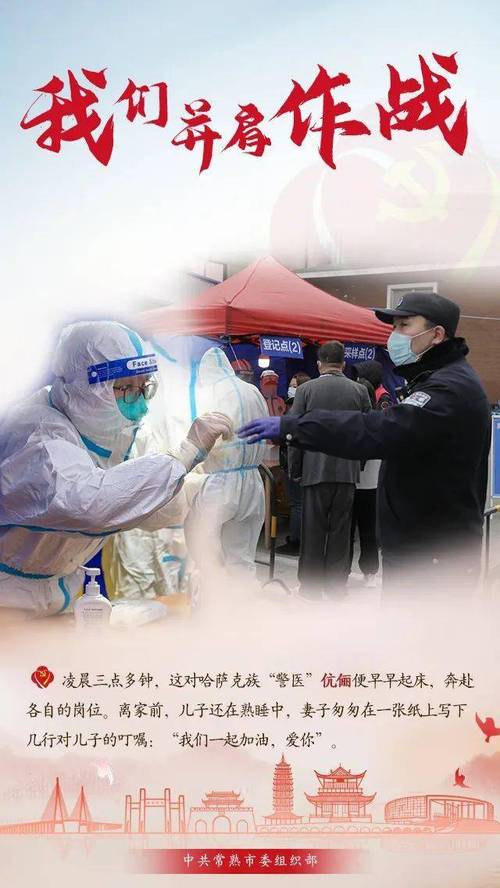 常熟市最新疫情最新消息