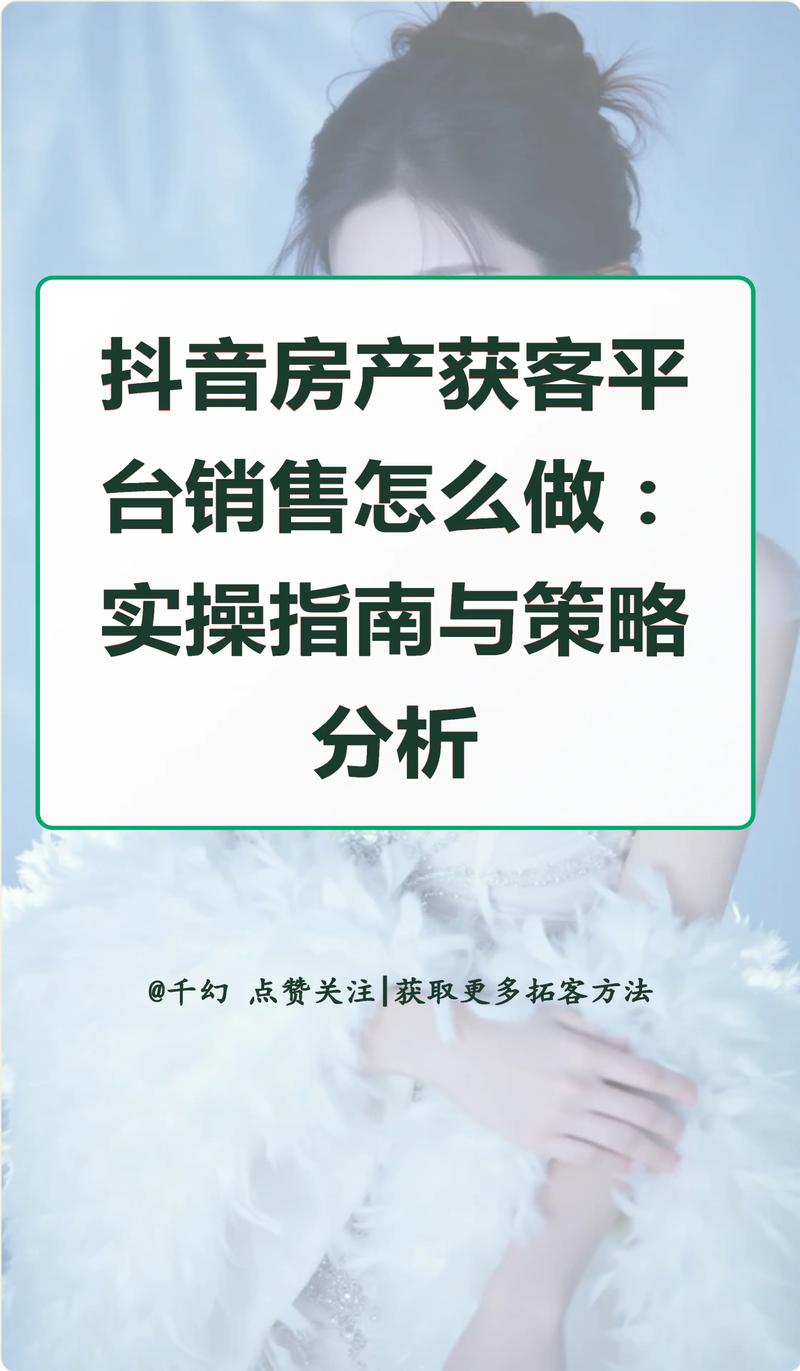如何从抖音赞评论到ks业务自助下单，构建高效销售平台的详细指南