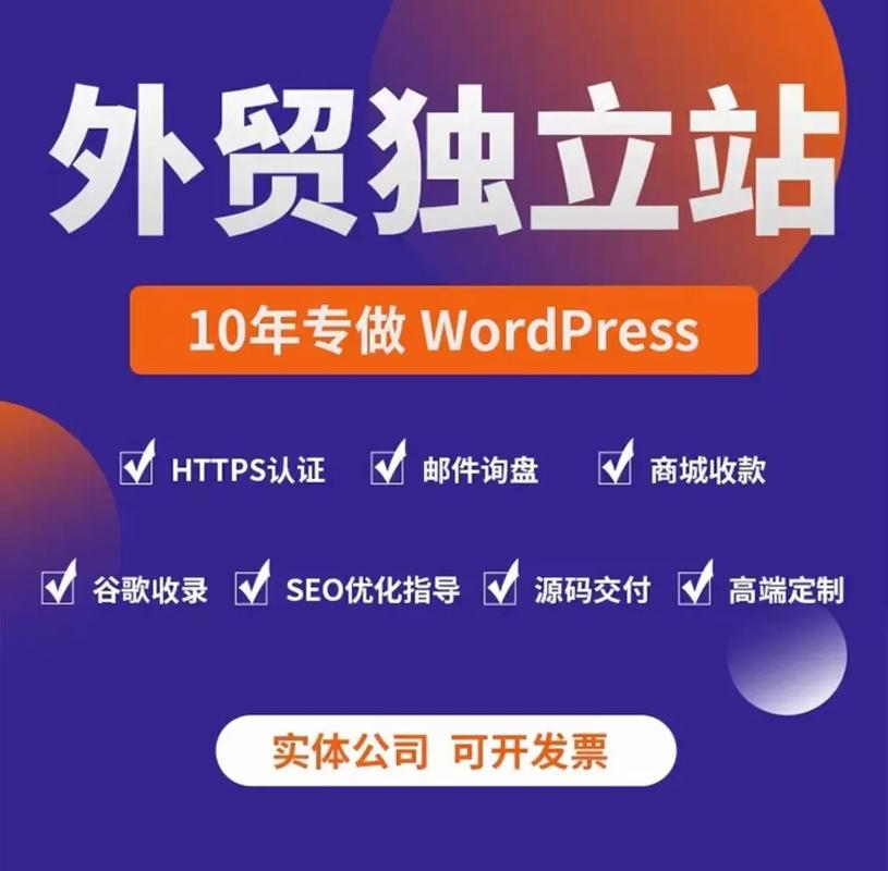 外贸网站建设，针对杭州小卖家的助力