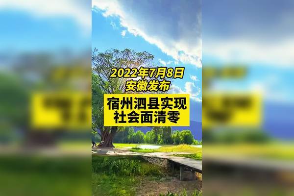 安徽新航疫情最新消息
