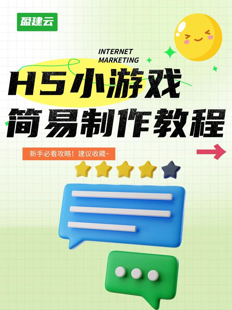 制作H5游戏、网站、应用程序的必修课，掌握H5制作技巧