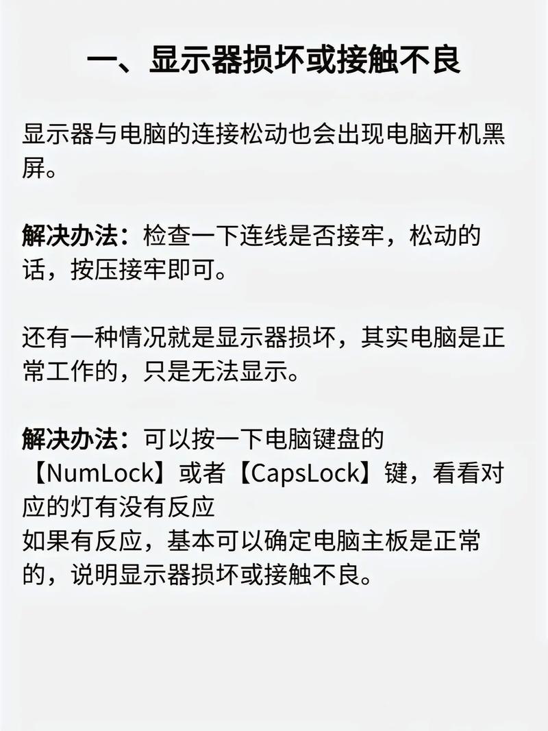 如何处理W7电脑的桌面故障?从故障原因到解决方案