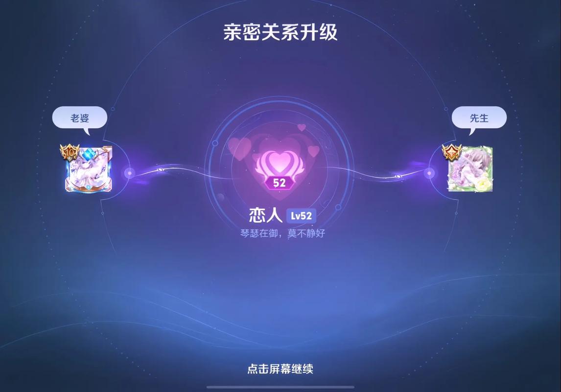 点赞刷亲密值,一元刷出新朋友!