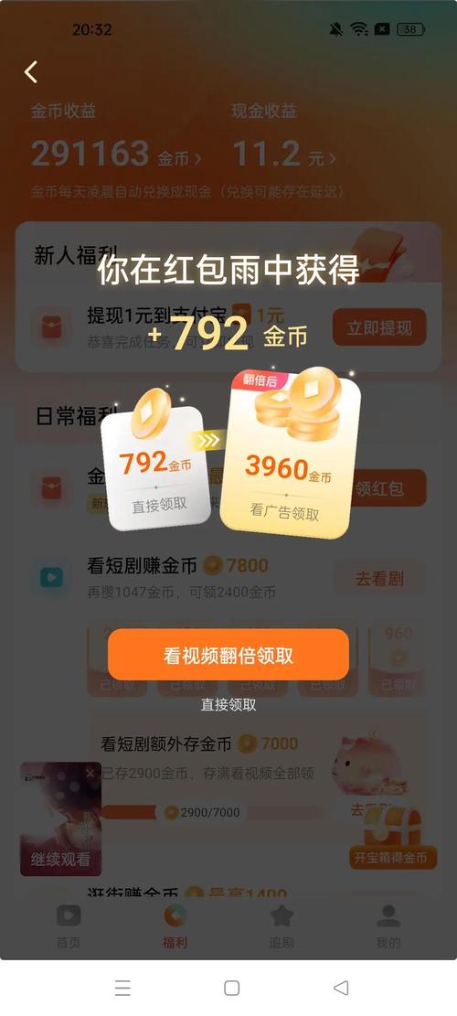 点赞刷亲密值，一元刷出新朋友！