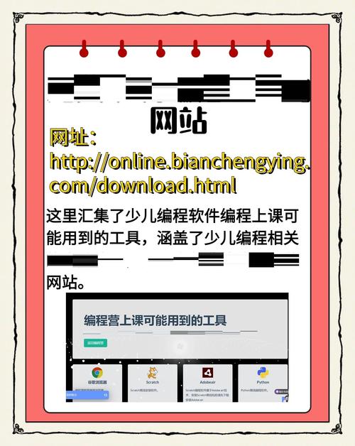 全国中小学电脑制作活动的电脑主题网站