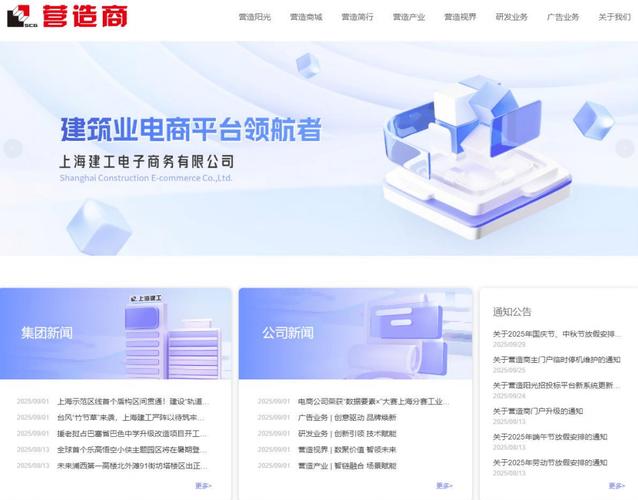 上海网站建设公司推荐,专业可靠,助力企业高质量发展