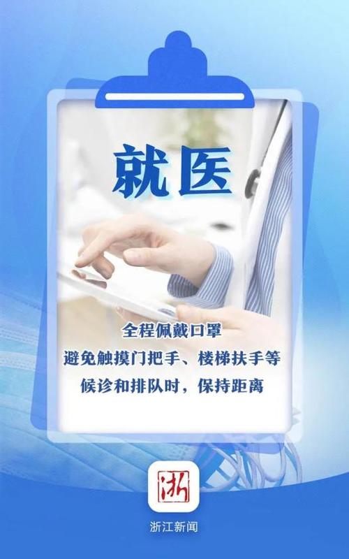 临沂胜利疫情,防控指南与实用建议