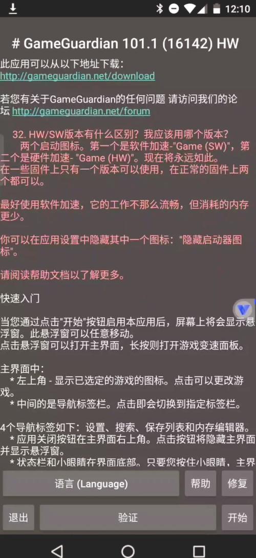 高铁刷快币修改器指南，快速修改刷快币记录的实用教程