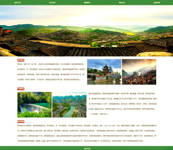 贵阳网站制作，构建高质量网站的必经之路