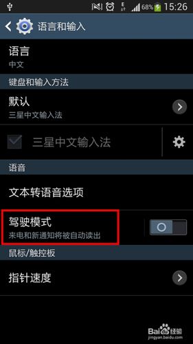三星S4如何连接电脑和电脑连接电视没声音