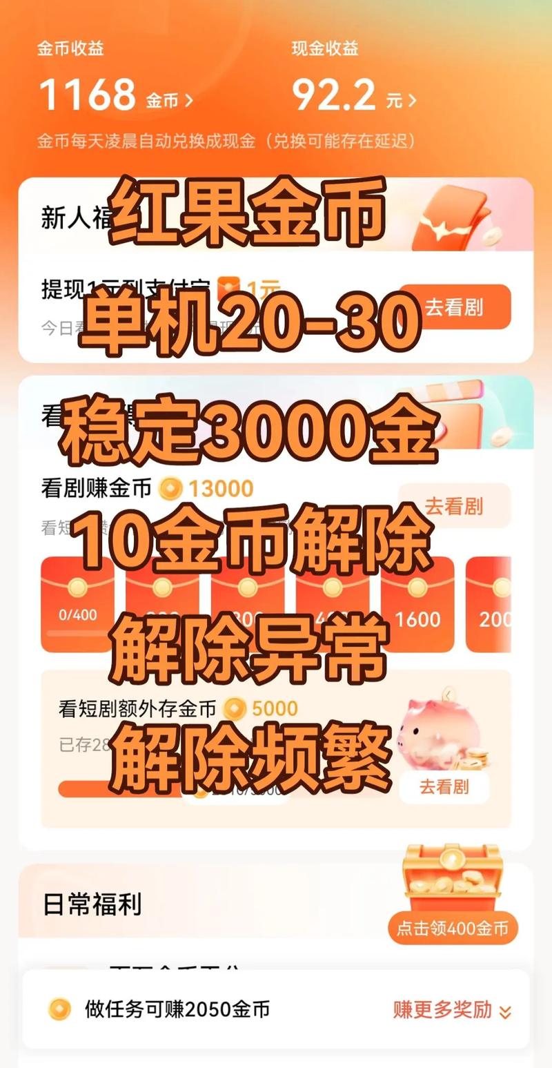 天天酷跑电脑版刷金币，如何高效利用电力
