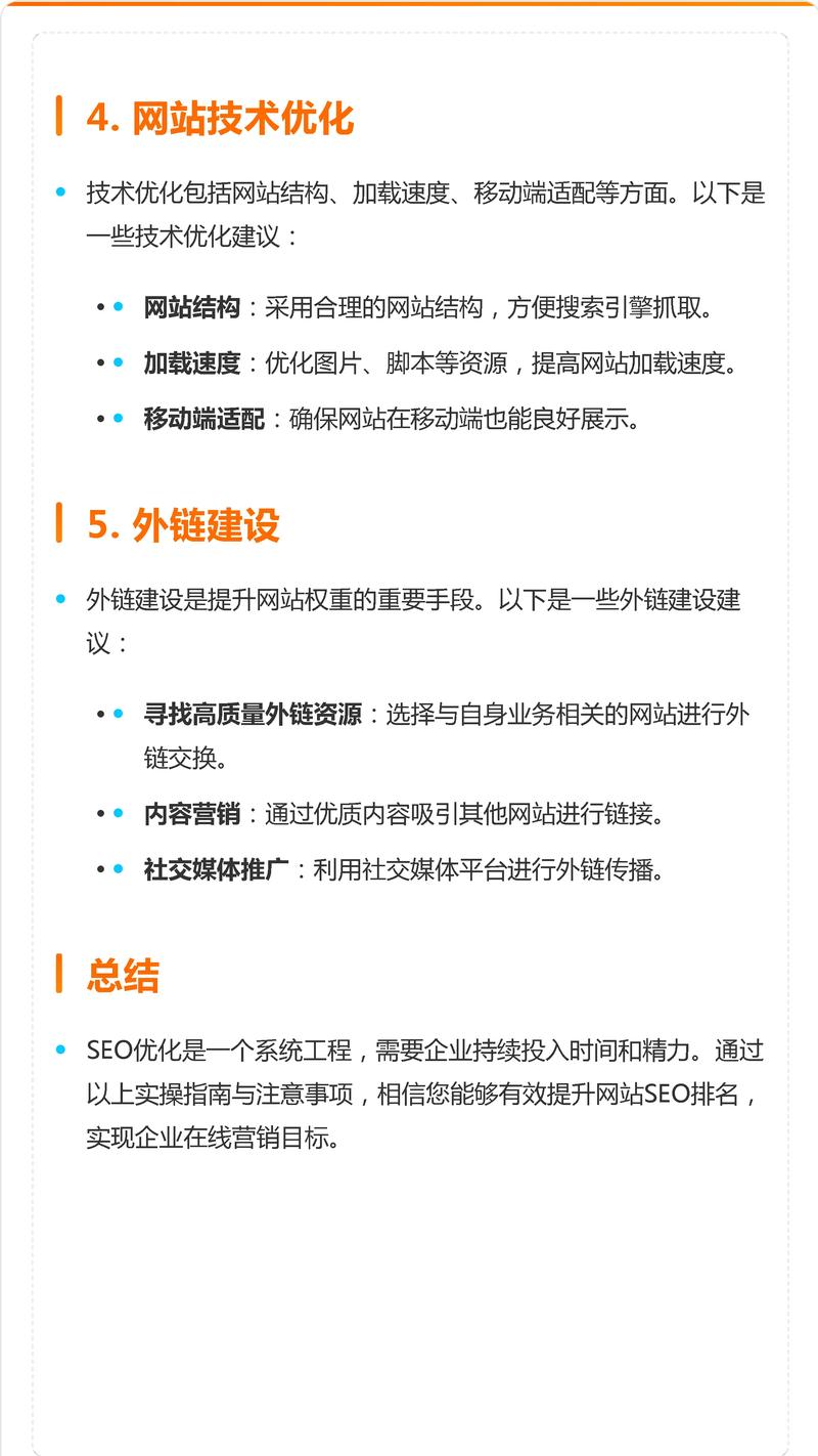 如何上官网网站建设