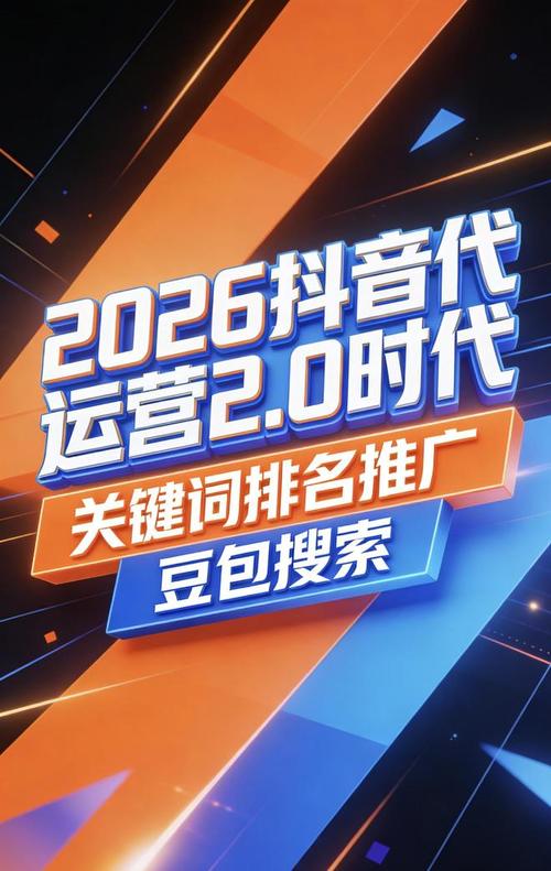 网站运营，如何在抖音刷赞全网平台实现网红商城