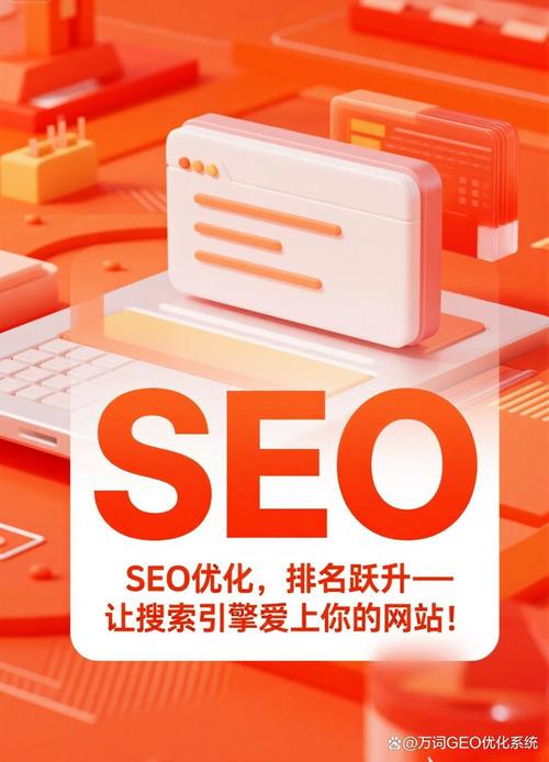 潍坊SEO优化,让您的网站脱颖而出