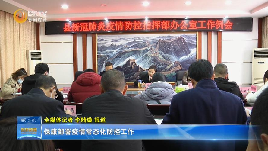 疫情最新动态，保康市详细数据