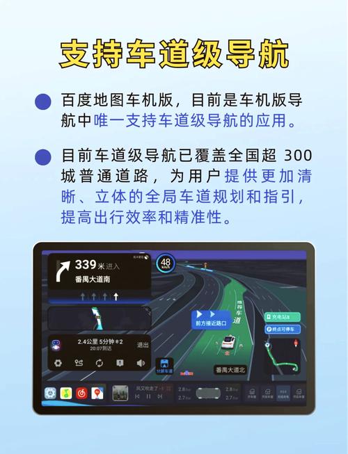 电脑GPS导航软件,如何高效利用智能导航功能