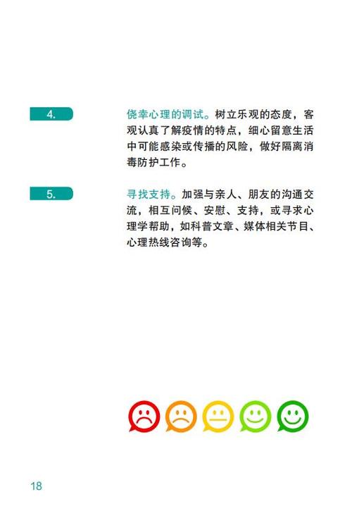 三沙,最新疫情消息与应对指南