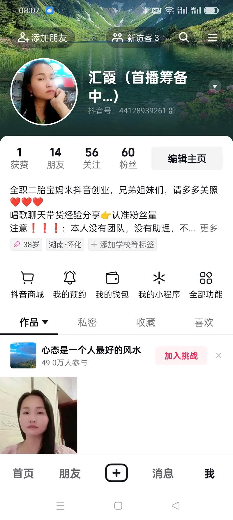 快来！快手秒粉软件，一招秒粉你的账号