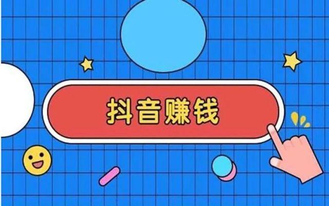 如何在抖音上轻松赚取高收益?天狗刷视频和QQ刷图片的区别与选择指南