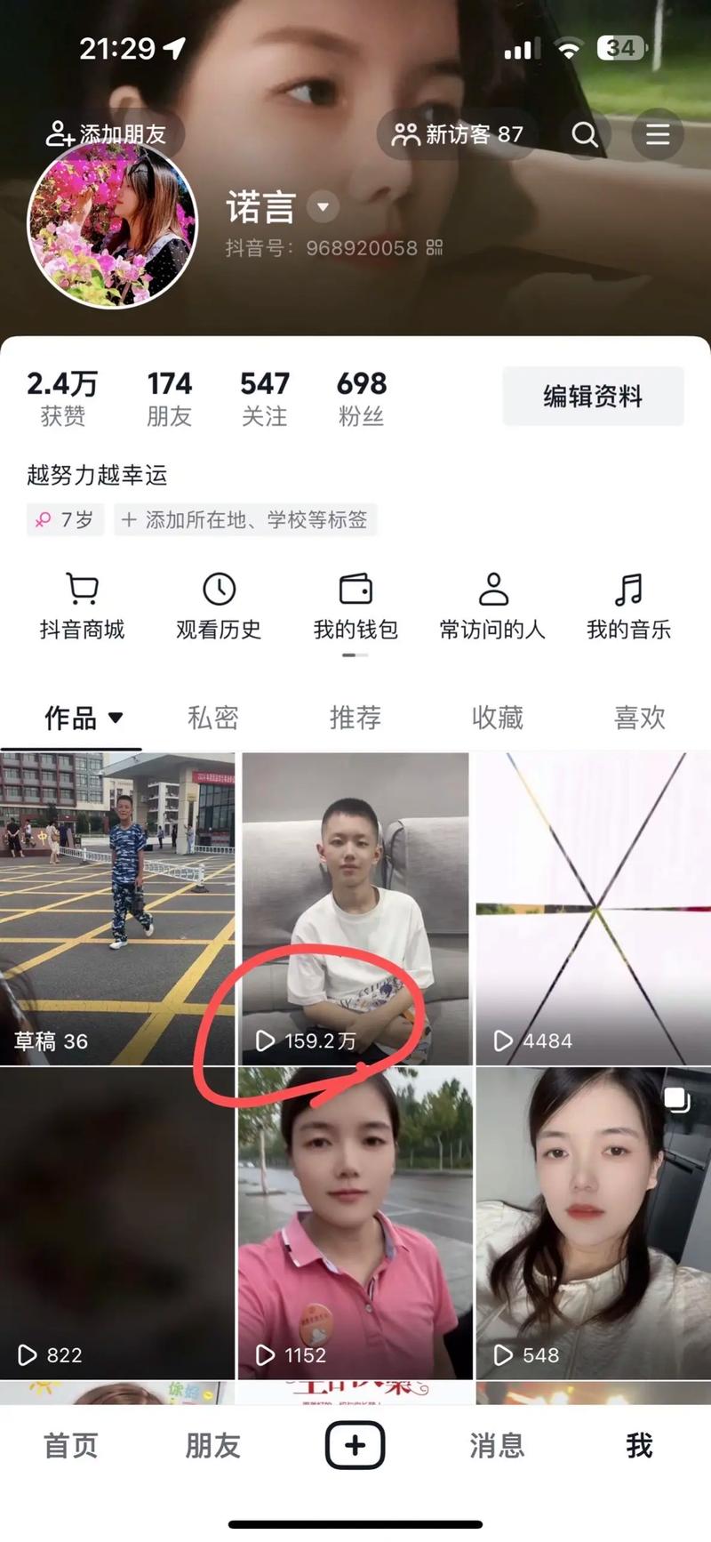 抖音自助下单指南,让你的视频(KSSP)快速上万播放量!