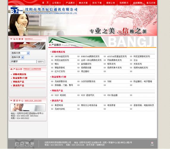 沈阳大型网站建设指南全解析
