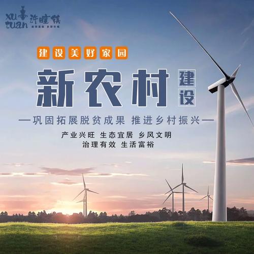 助力网络时代的技术支持,助力乡村振兴
