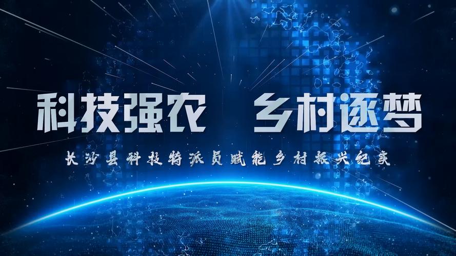 助力网络时代的技术支持，助力乡村振兴