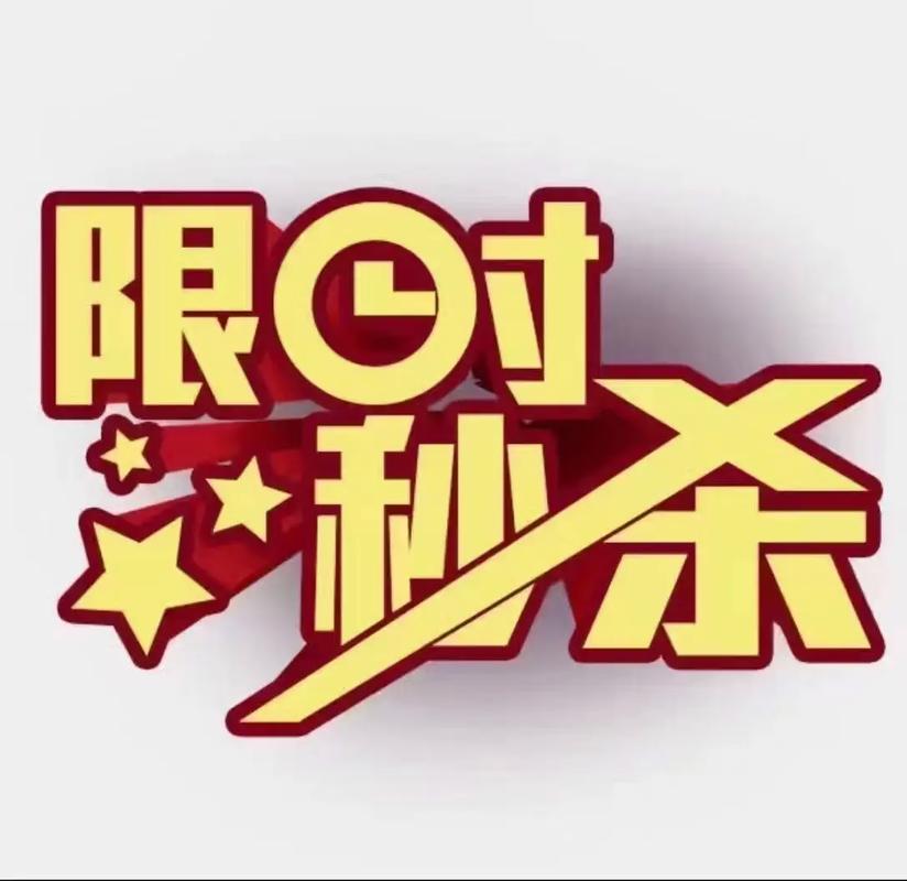 抖音低价秒杀和秒杀技巧