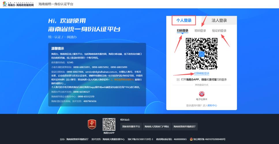 网络公众号注册指南