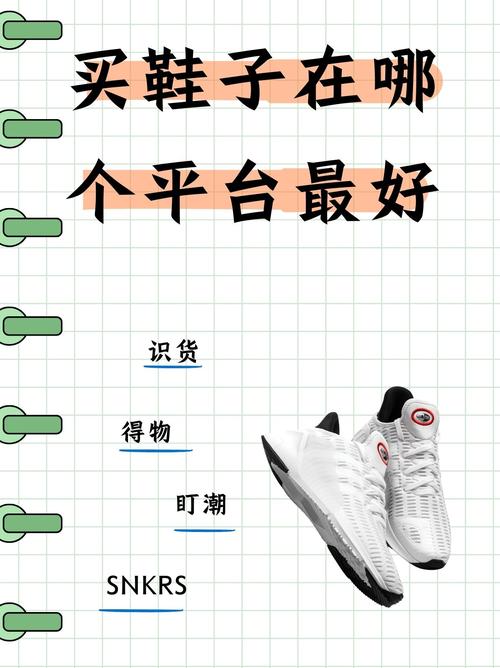 鞋子营销指南，让每双鞋子都成为推广工具