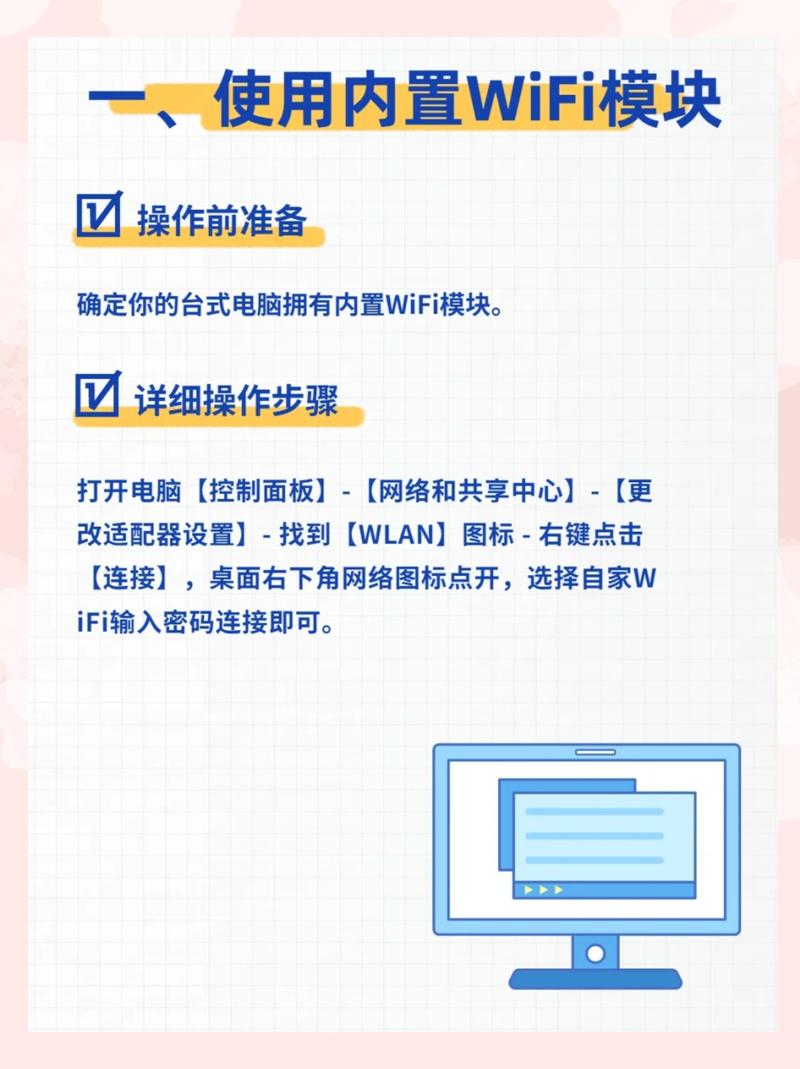 安装无线网络的万能钥匙,Win7电脑指南