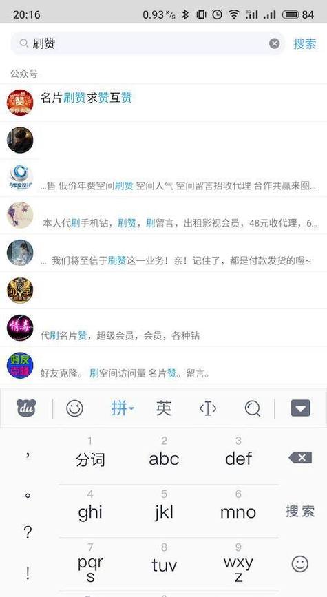 高ives刷赞,如何让账号快速获得点赞与评论
