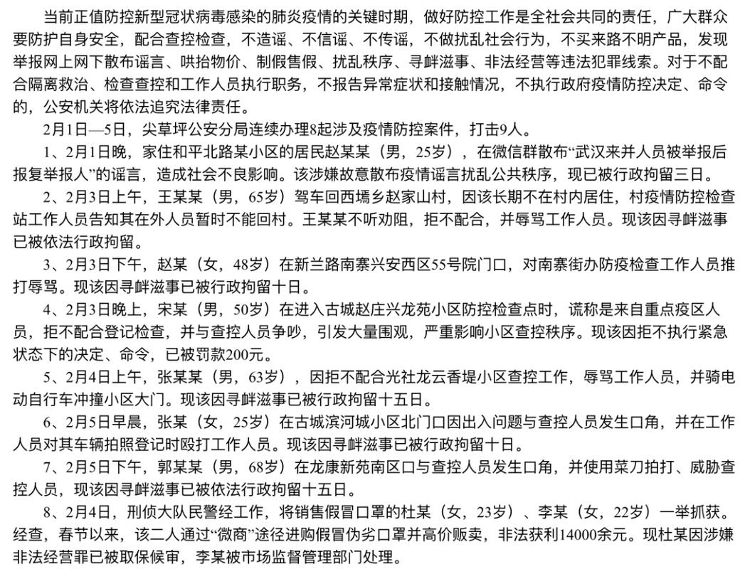 太原疫情最新动态,防控指南与深度解析
