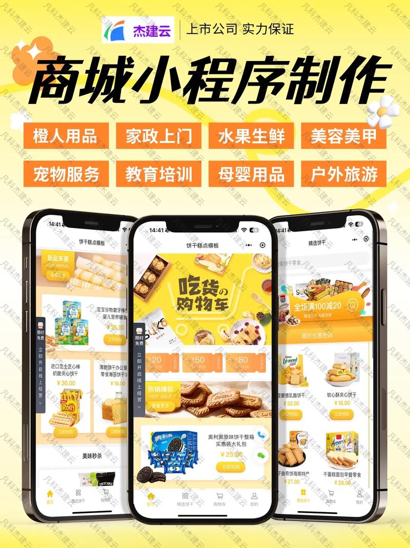 1.打造理想购物体验,o2o商城网站建设指南