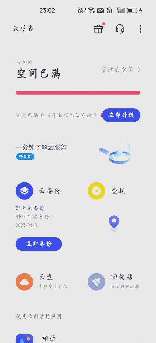 电脑备份系统,保护你的电脑不丢失数据