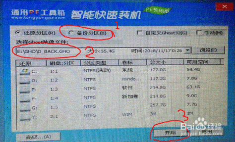 电脑备份系统,保护你的电脑不丢失数据