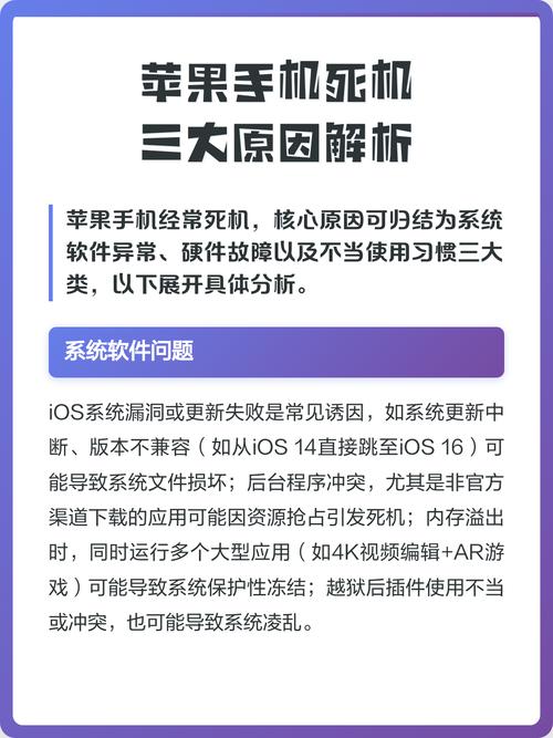 iPhone 连接电脑老死机，原因解析与解决方案