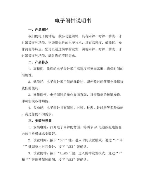 电脑优化大师和电脑定时闹钟的实用指南