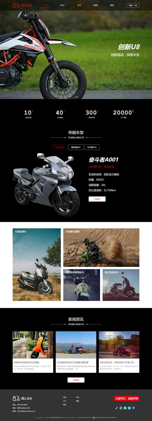 免费单页网站，快速上手指南