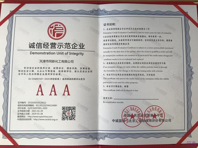公信部网络备案，构建网络诚信的新标准