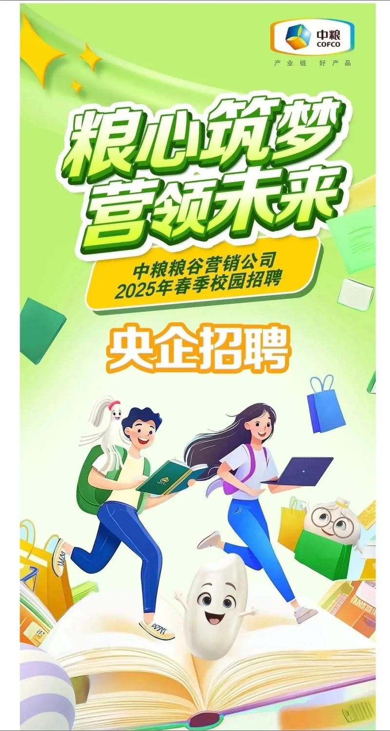营销公司简介
