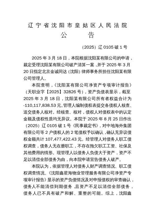 辽阳市最新疫情最新消息