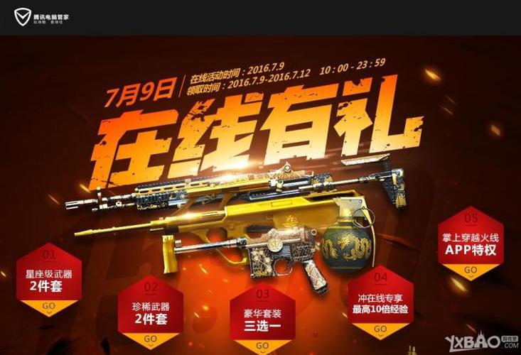 高效使用平板电脑，cf电脑管家助力高效使用