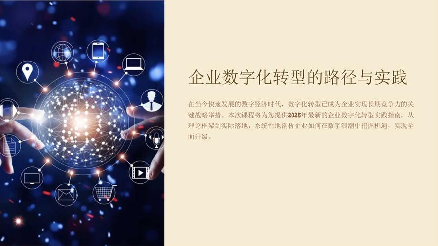 漳州博大,构建数字化战略的路径